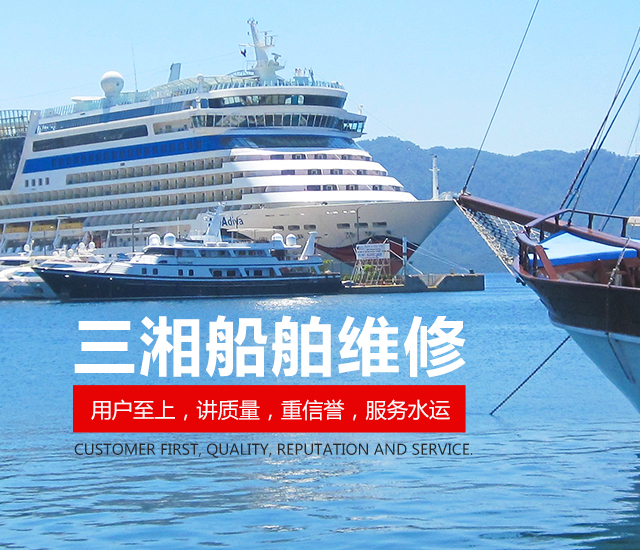 常德三湘船舶有限公司_常德船舶修理|船舶制造|钢构制作