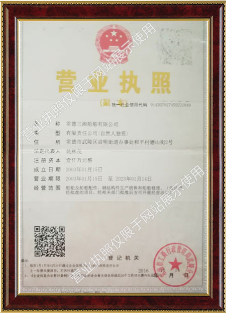 常德三湘船舶有限公司,常德船舶修理,船舶制造,钢构制作